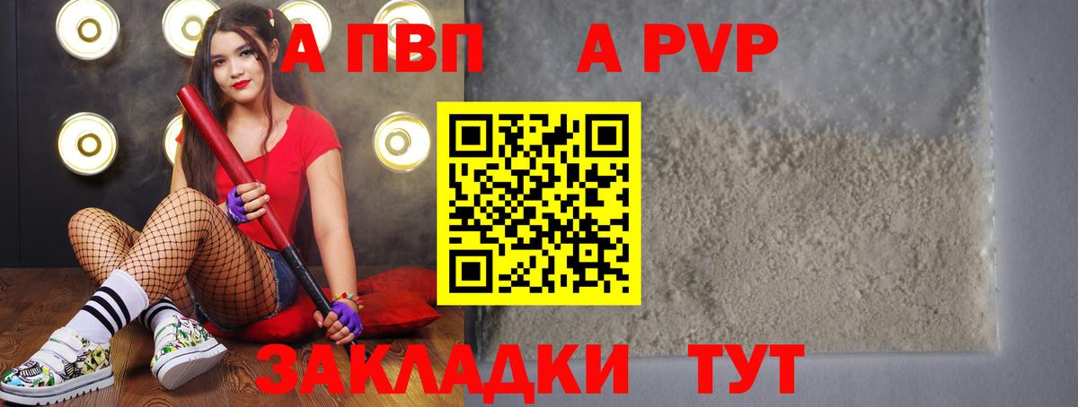 Alfa_PVP Crystall Выборг