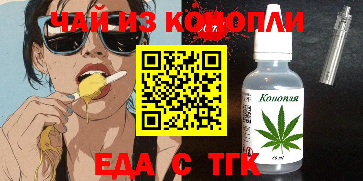 Выборг  Cannafood марихуана  Вход с VPN 