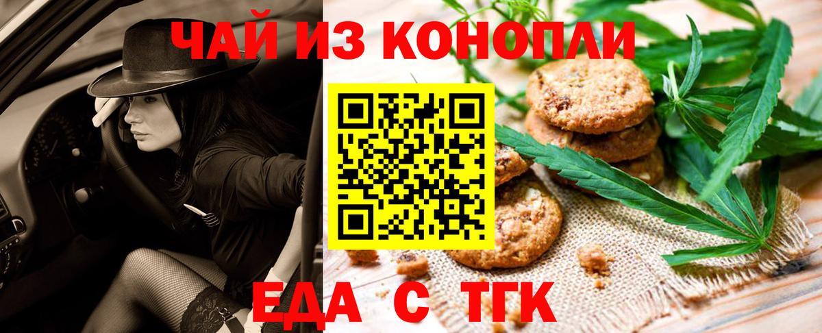 Печенье с ТГК марихуана Выборг