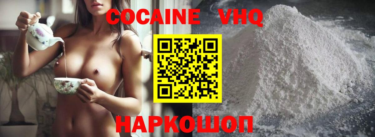 COCAIN 99%  Вход с VPN  КОКАИН VHQ  Выборг 