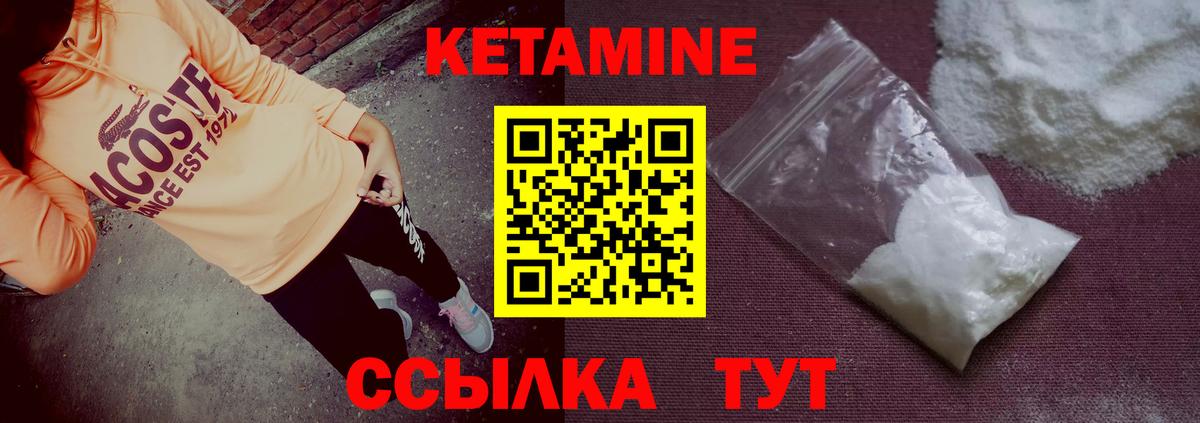 Кетамин ketamine  КЕТАМИН ketamine  Вход с VPN  Выборг 