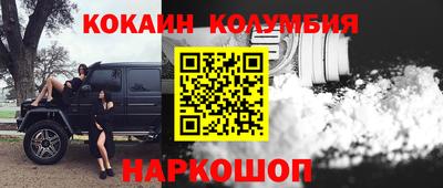 COCAINE Боровичи