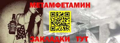 первитин Братск