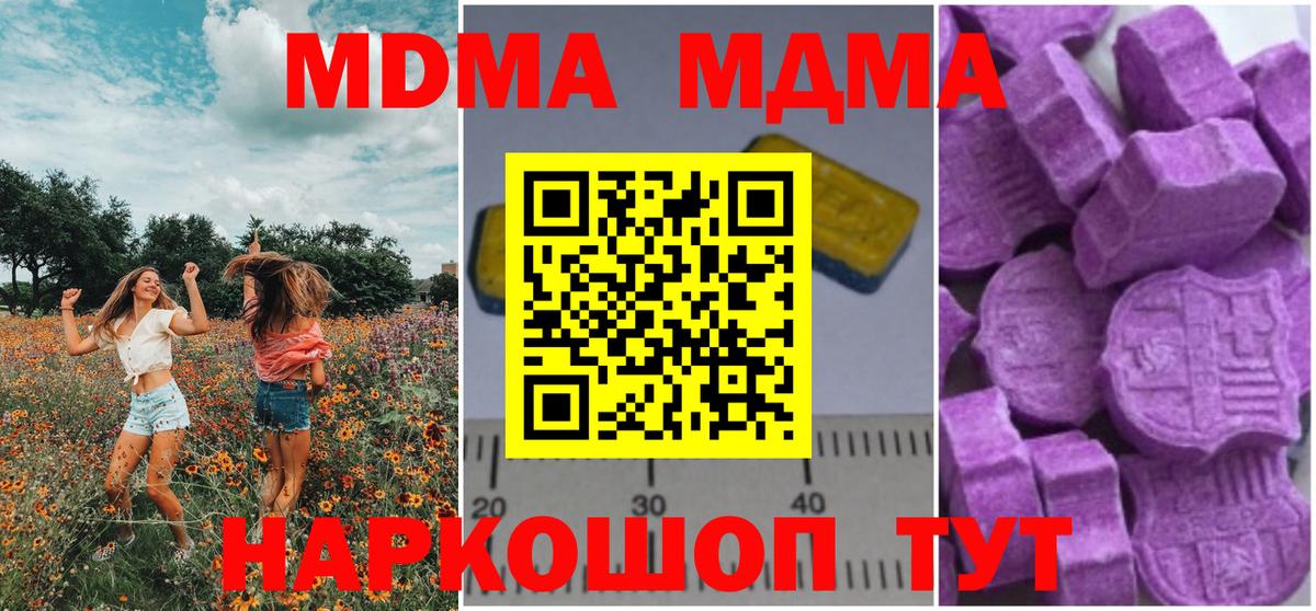 MDMA молли  Вход с VPN  MDMA Molly  Выборг 