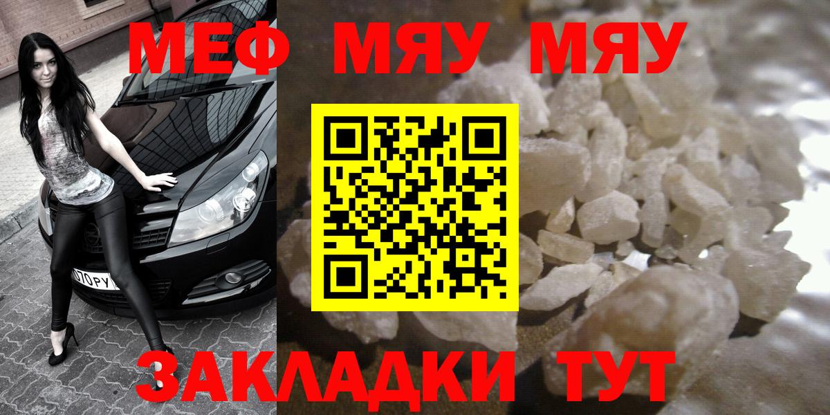 МЯУ-МЯУ  Вход с VPN  МЯУ-МЯУ 4 MMC  Выборг  Меф мяу мяу 
