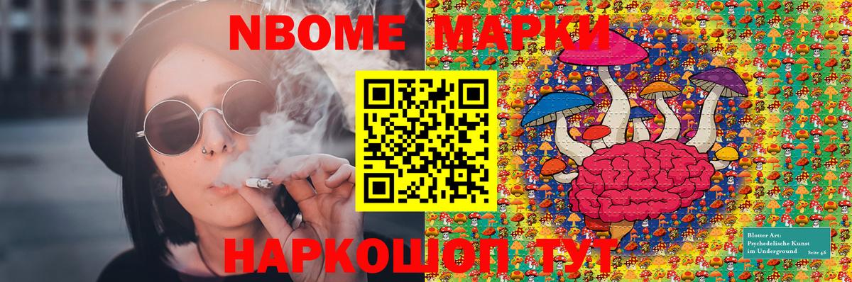Выборг  Наркотические марки 1,5мг  Марки 25I-NBOMe  Вход с VPN 