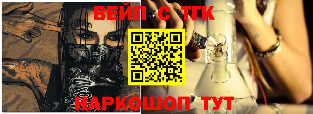 ТГК гашишное масло Выборг